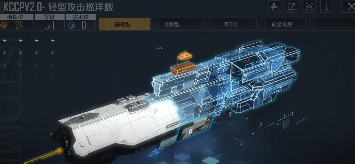 无尽的拉格朗日的战舰交易规则是什么 无尽的拉格朗日的战舰交易规则是什么