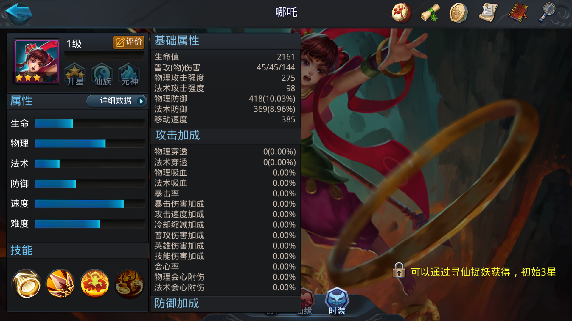 乱斗西游2王母加点应该怎样分配 乱斗西游2王母加点应该怎样分配