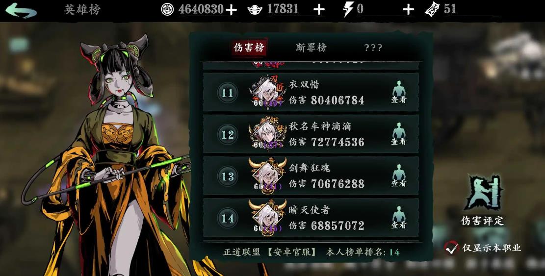 是否可以通过任务获得影之刃3侠义之心 是否可以通过任务获得影之刃3侠义之心