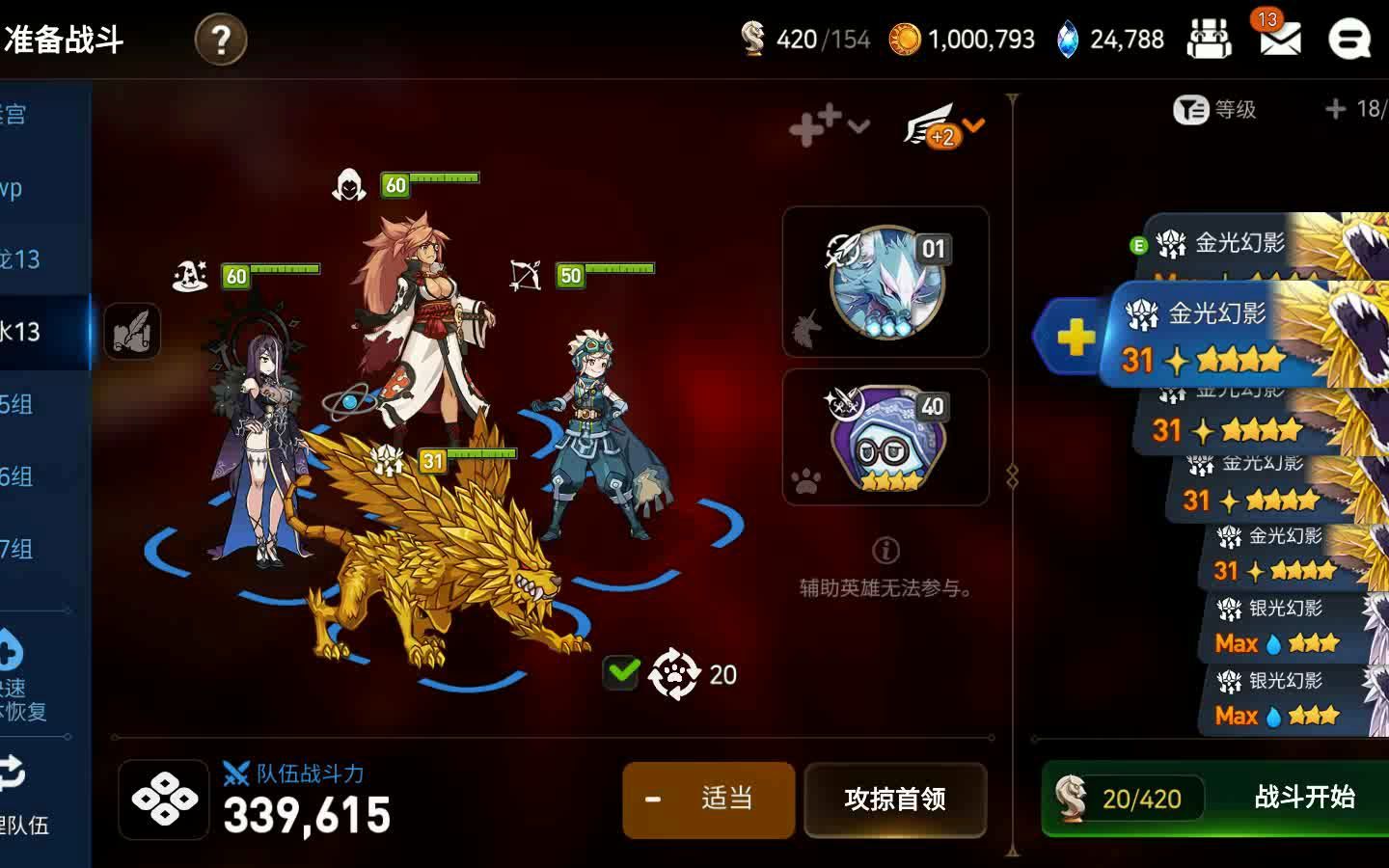 如何选择第七史诗深渊毒弓的阵容