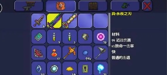 对于初次打泰拉瑞亚邪眼有哪些建议 对于初次打泰拉瑞亚邪眼有哪些建议