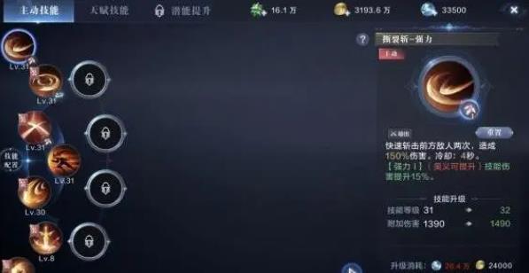 全民奇迹2坐骑觉醒对pvp战斗有何加成