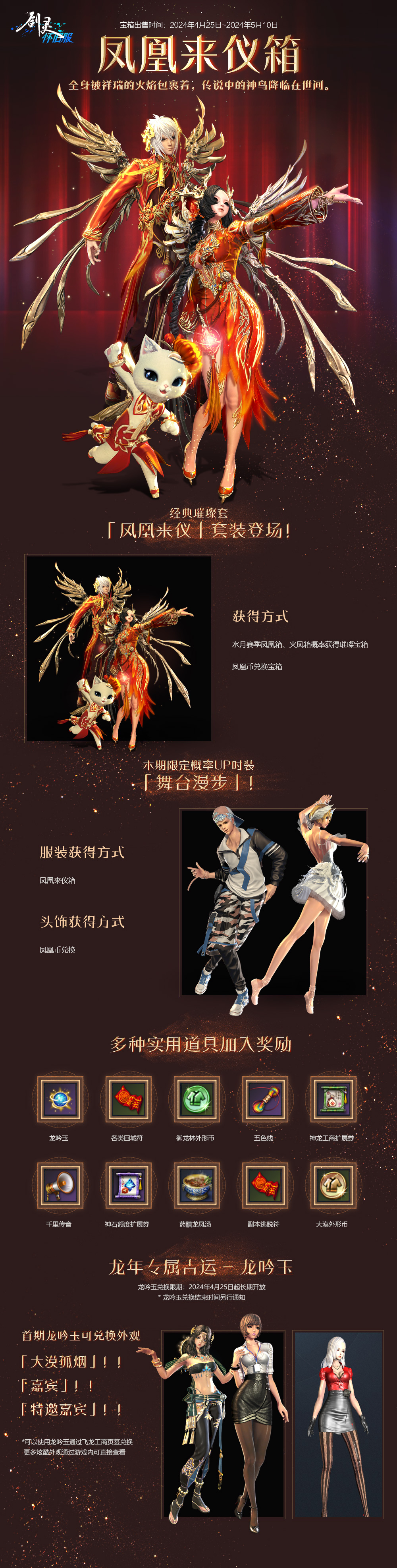 剑灵副本攻略的最佳时间是什么时候