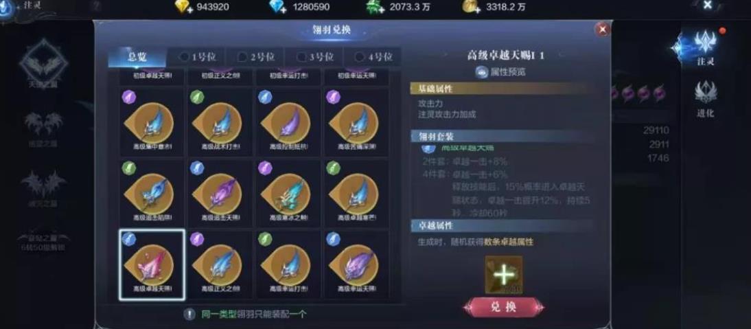 全民奇迹2坐骑觉醒对pvp战斗有何加成