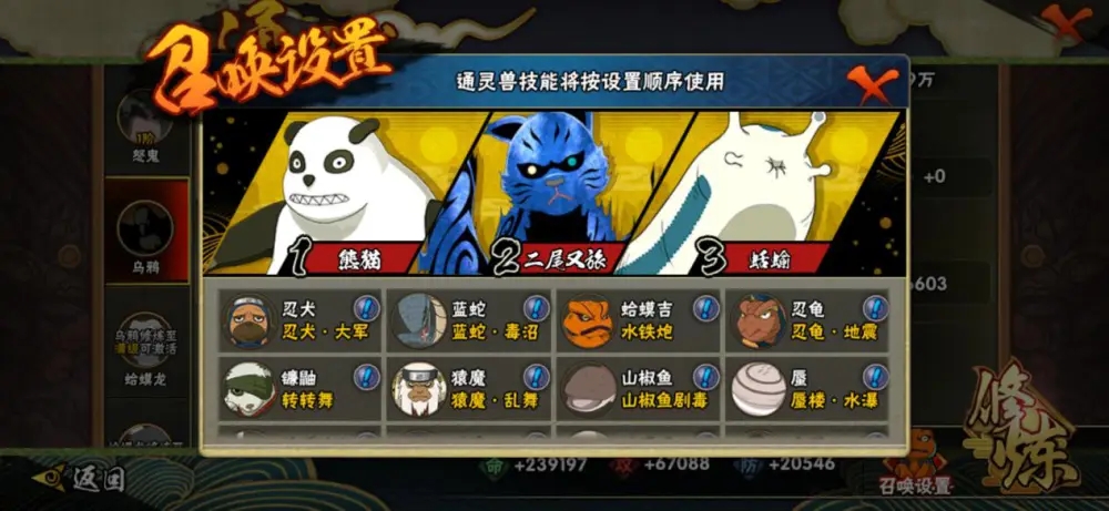 请问如何获得火影忍者柴犬娃娃替身