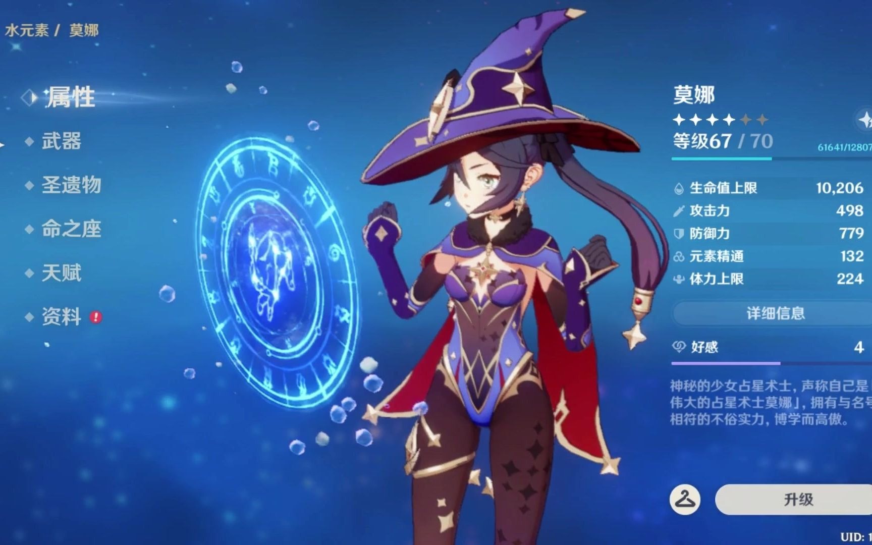 原神四个五星角色可以怎样合理地进行组合