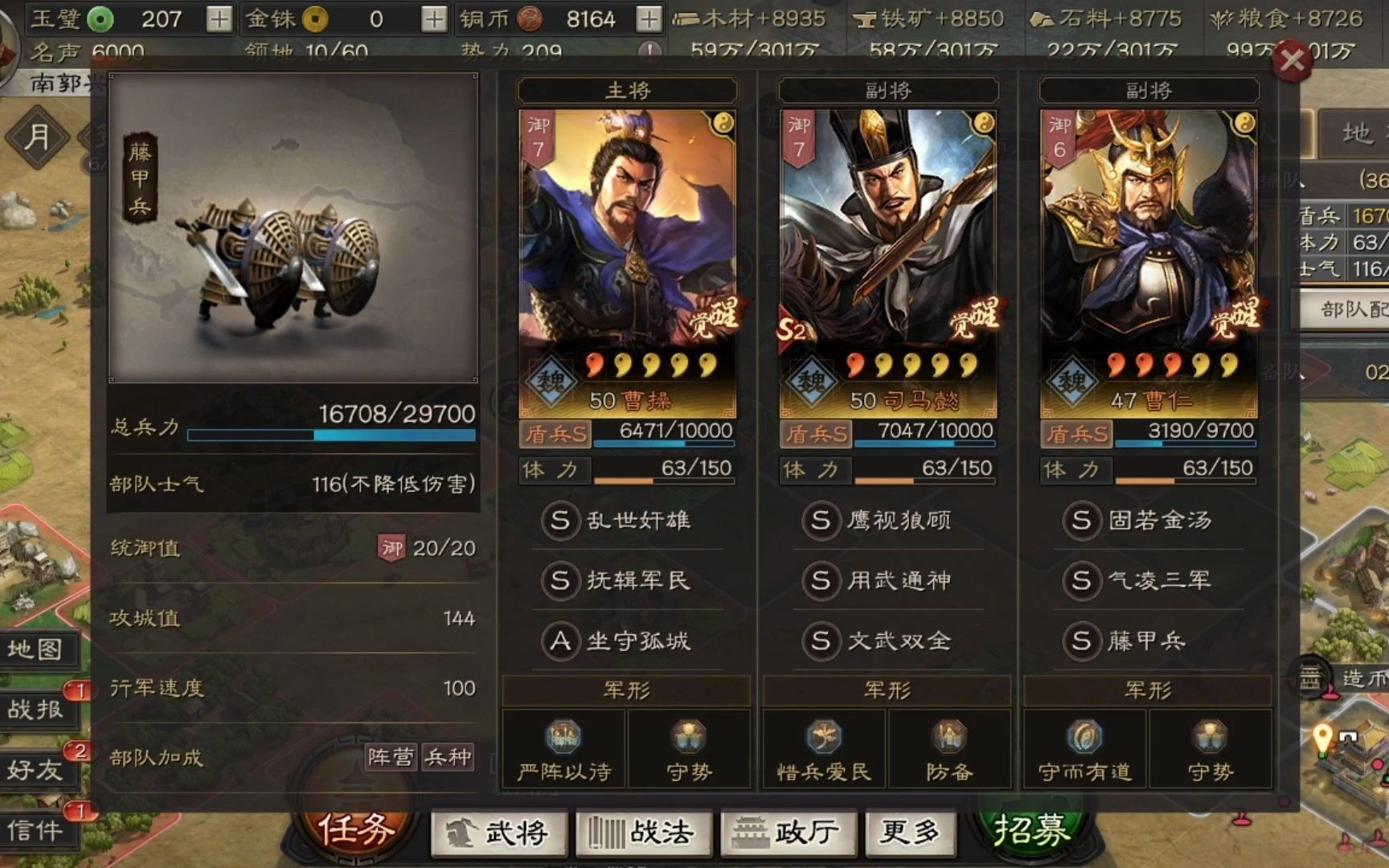 怎样解除三国志战略版国土保护才能更有效 怎样解除三国志战略版国土保护才能更有效