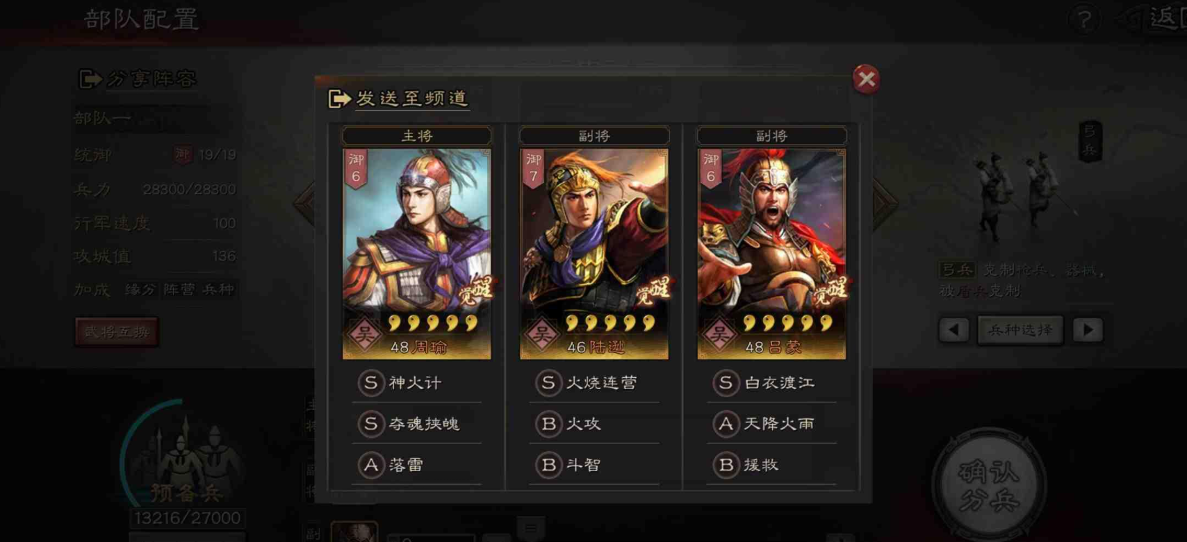 三国志战略版如何增加地块数量