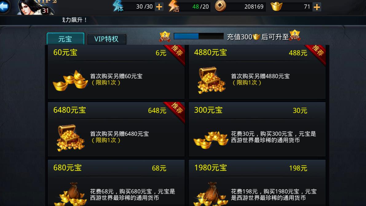 乱斗西游里海若所在地点在哪