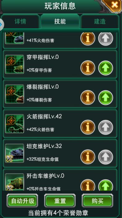 玩坦克风云怎样才能获得银星勋章