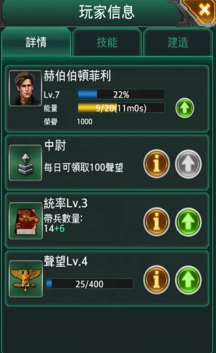 玩坦克风云怎样才能获得银星勋章