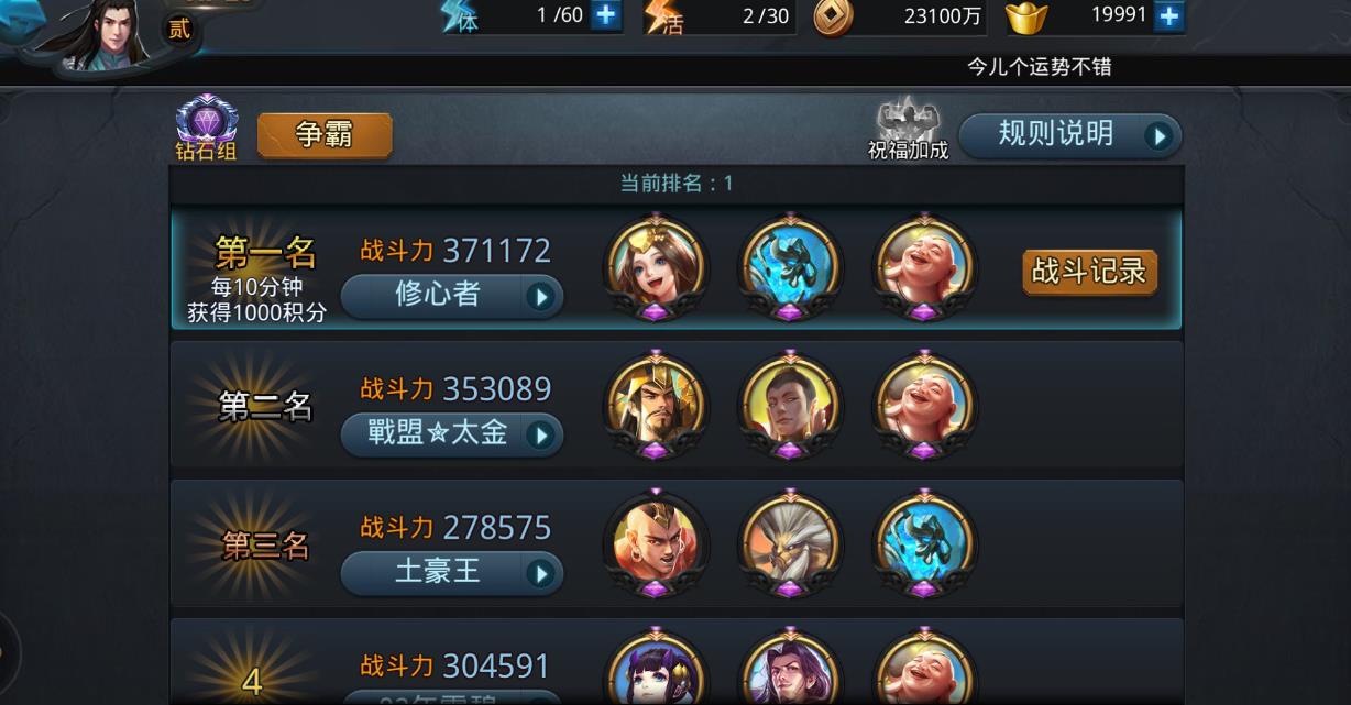 乱斗西游2中有没有关于英雄抽取的详细说明 乱斗西游2中有没有关于英雄抽取的详细说明