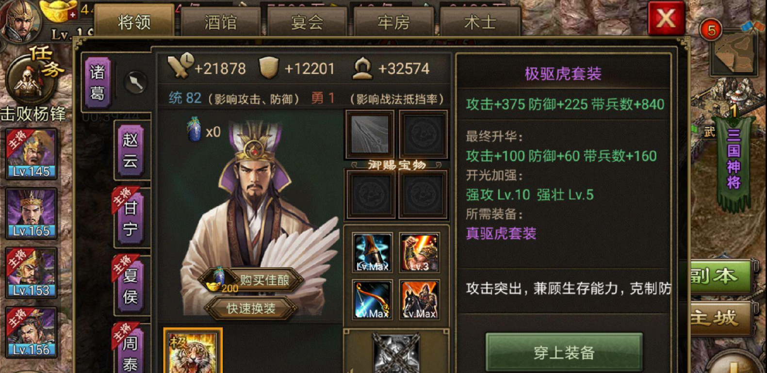 许褚在攻城掠地副本中有什么突破技巧