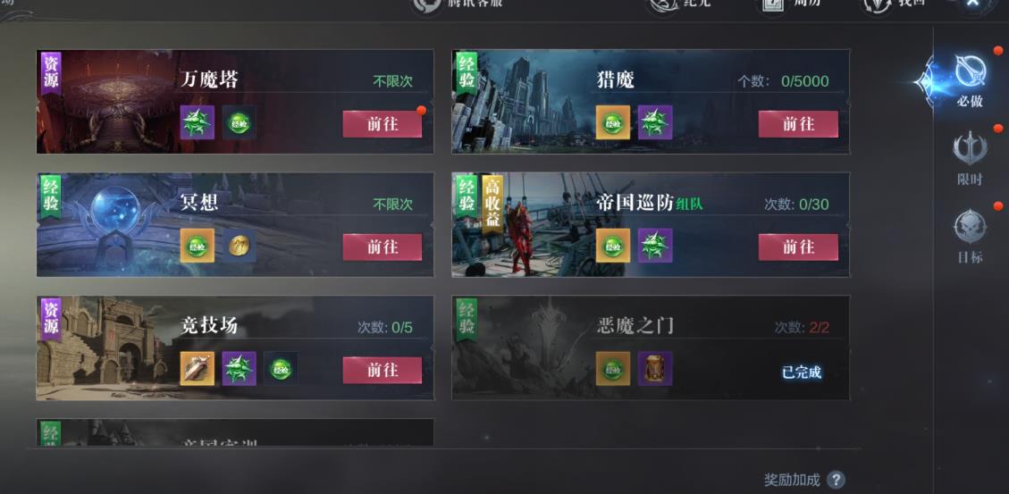 全民奇迹是否有能力更改已有的技能