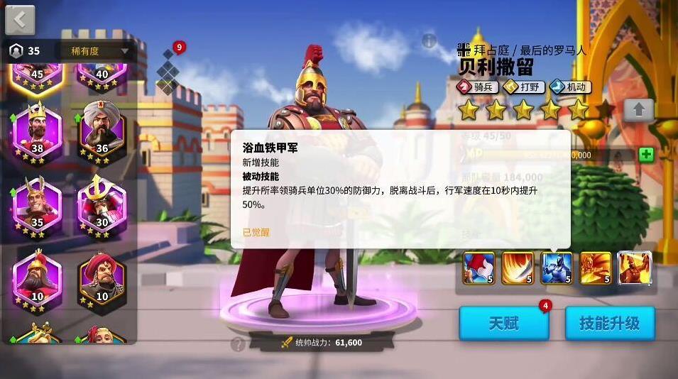 万国觉醒埃塞尔配何名副将最佳 万国觉醒埃塞尔配何名副将最佳