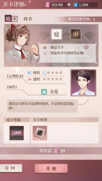 未定事件簿能否承受的爱攻略是否存在奇迹