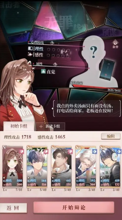 未定事件簿能否承受的爱攻略是否存在奇迹 未定事件簿能否承受的爱攻略是否存在奇迹