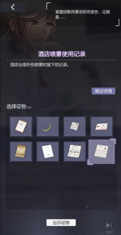 未定事件簿能否承受的爱攻略是否存在奇迹 未定事件簿能否承受的爱攻略是否存在奇迹