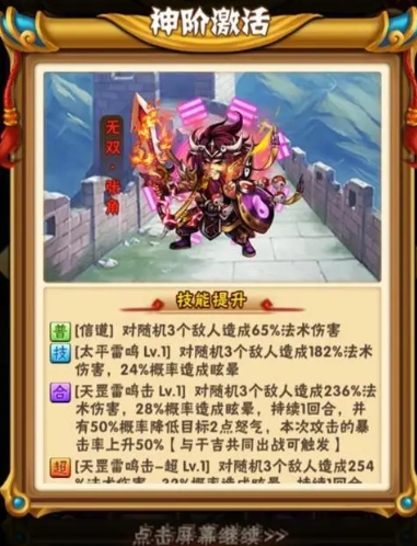 装备对少年三国志2的角色能力有何贡献