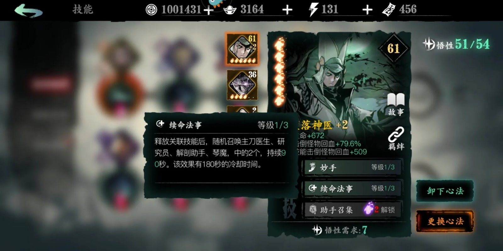 获得影之刃3子夜魔君的步骤是什么 获得影之刃3子夜魔君的步骤是什么