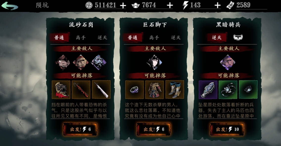 狂肩任务在影之刃3中如何获得