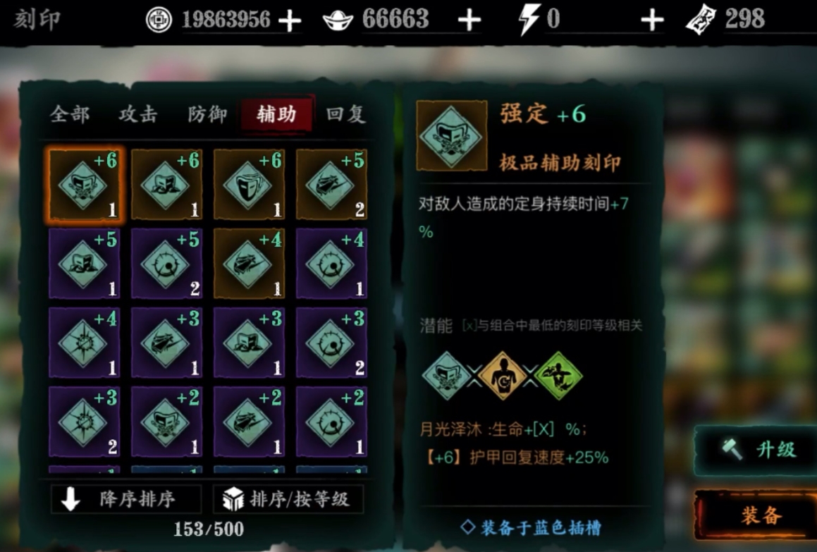 狂肩任务在影之刃3中如何获得