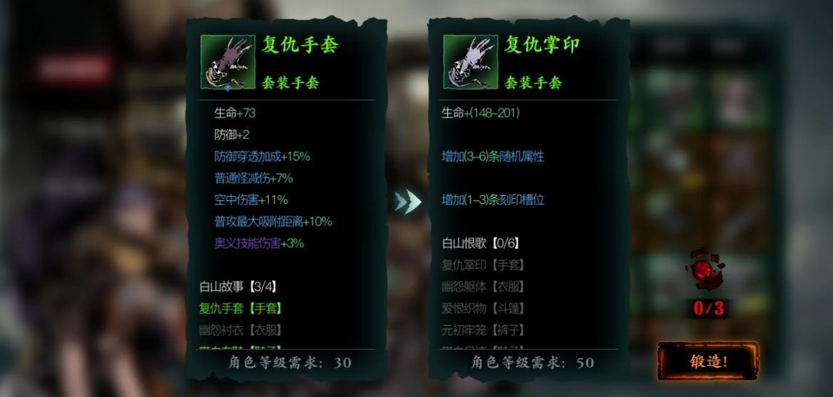 狂肩任务在影之刃3中如何获得
