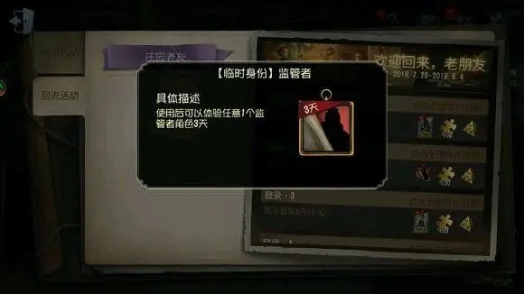 第五人格酿酒师天赋加点攻略分享一下 第五人格酿酒师天赋加点攻略分享一下
