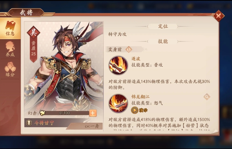 玩少年三国志许诸传记要注意哪些策略