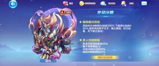 天天酷跑最强角色虞姬的获取方法是什么