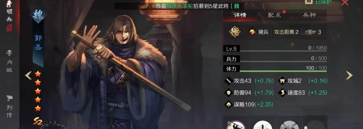 如何合理利用率土之滨武将特长和属性 如何合理利用率土之滨武将特长和属性