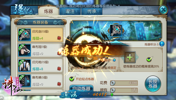 小捣蛋在诛仙手游中出现过吗 小捣蛋在诛仙手游中出现过吗