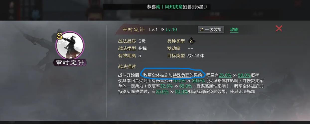 如何合理利用率土之滨武将特长和属性 如何合理利用率土之滨武将特长和属性