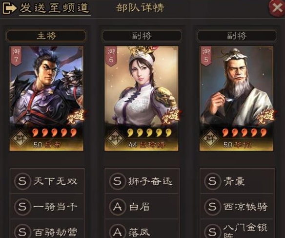 怎样才能提升三国志战略版队伍兵力