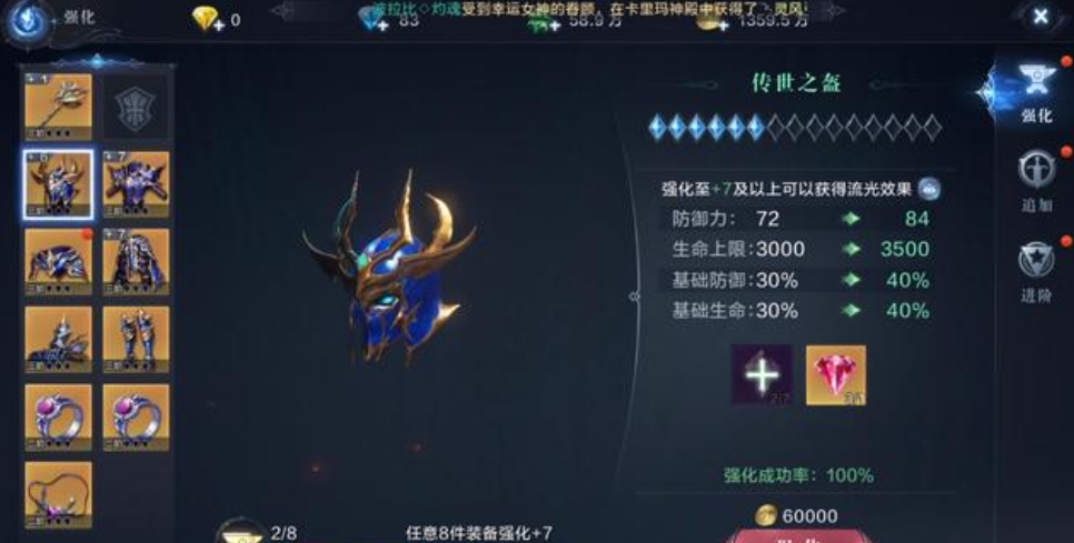 全民奇迹法师的翎羽该如何搭配