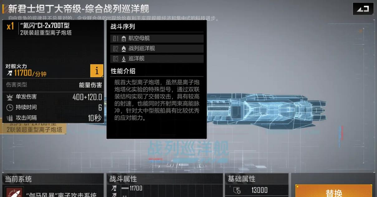 无尽的拉格朗日阵容3级的最佳搭配是什么 无尽的拉格朗日阵容3级的最佳搭配是什么
