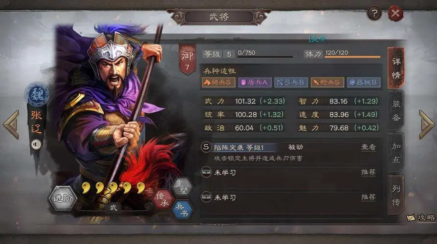 如何在三国志战略版中运用合理的策略攻城