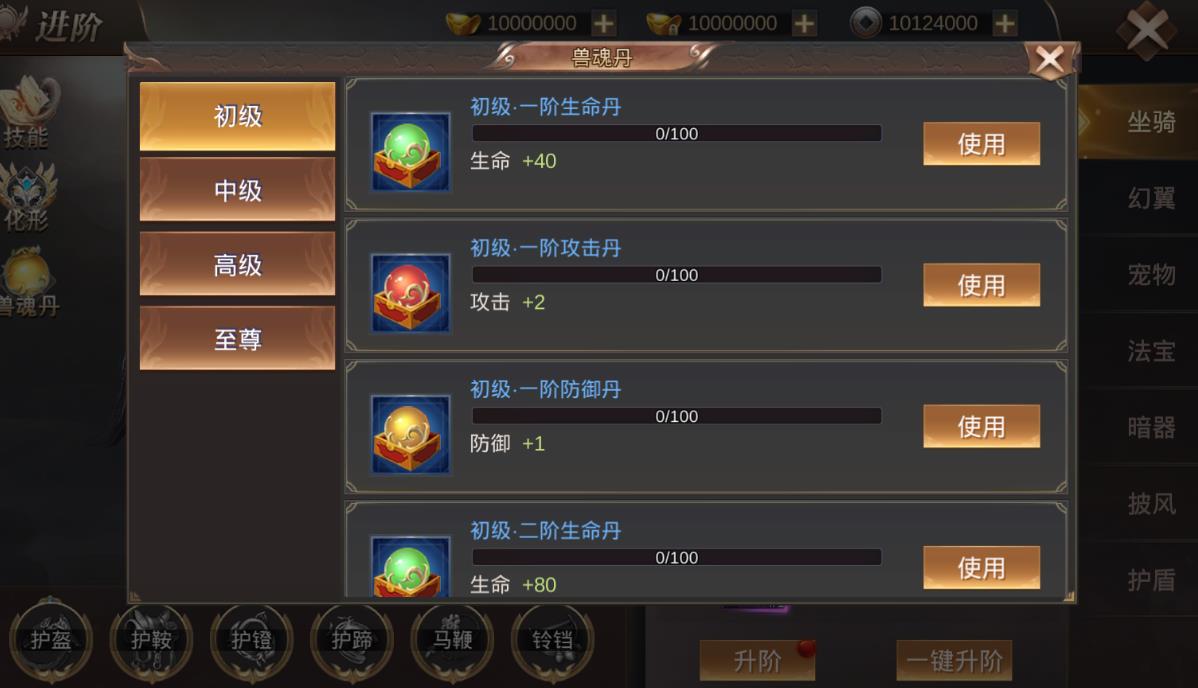 霸御乾坤后期有哪些好用的装备推荐