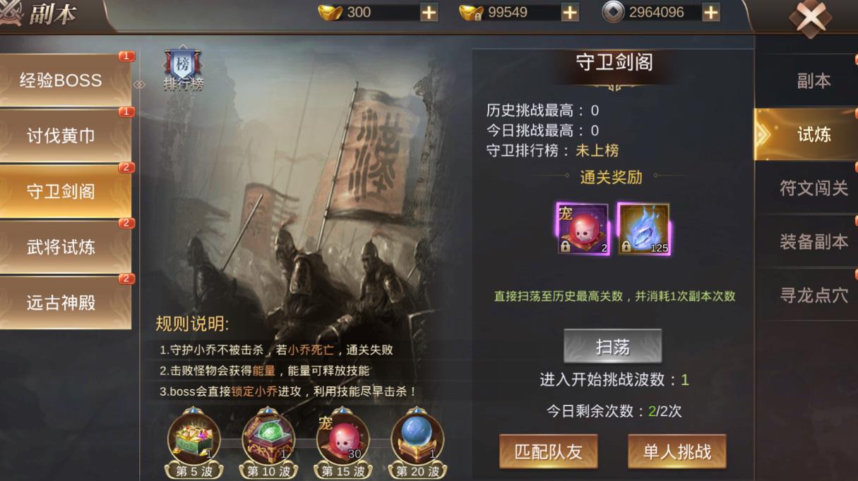 霸御乾坤后期有哪些好用的装备推荐