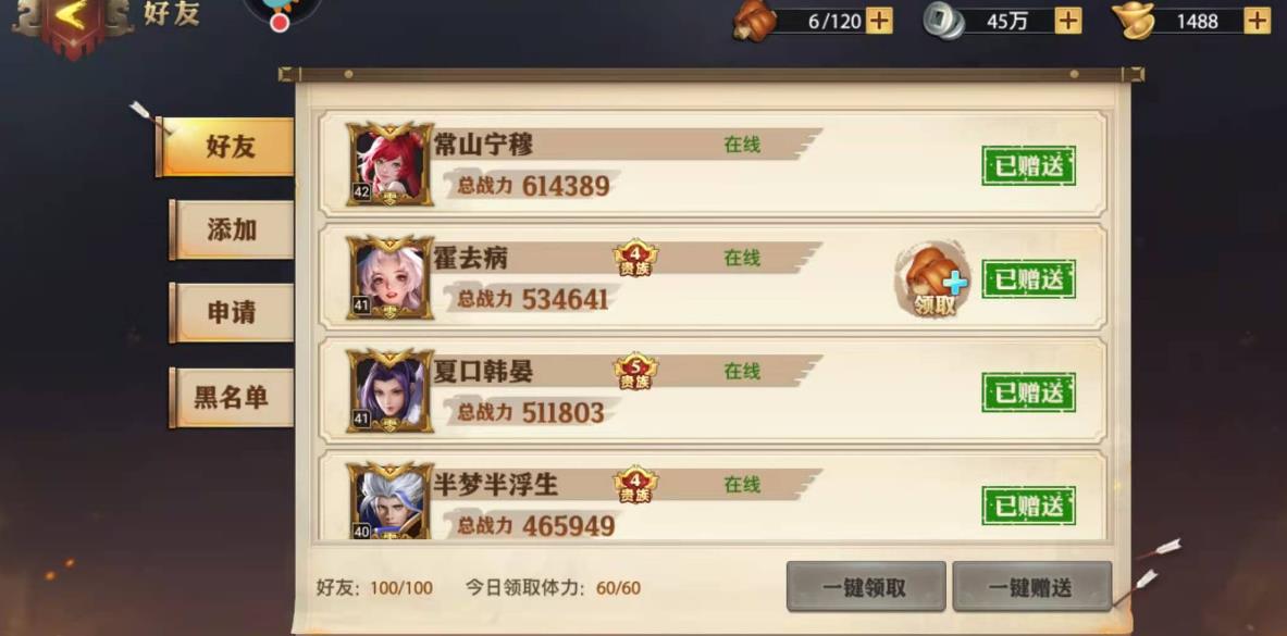 少年三国志蜀国玄金将该如何搭配 少年三国志蜀国玄金将该如何搭配