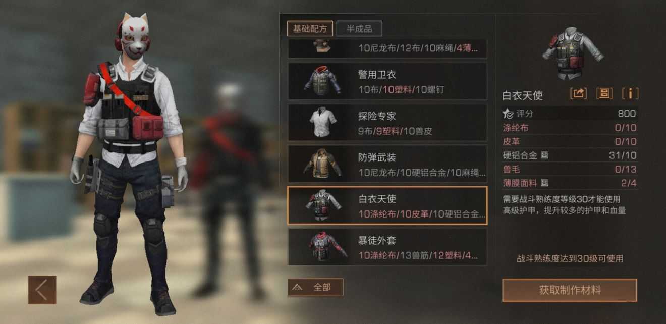 明日之后第三季悬赏任务怎么做 明日之后第三季悬赏任务怎么做
