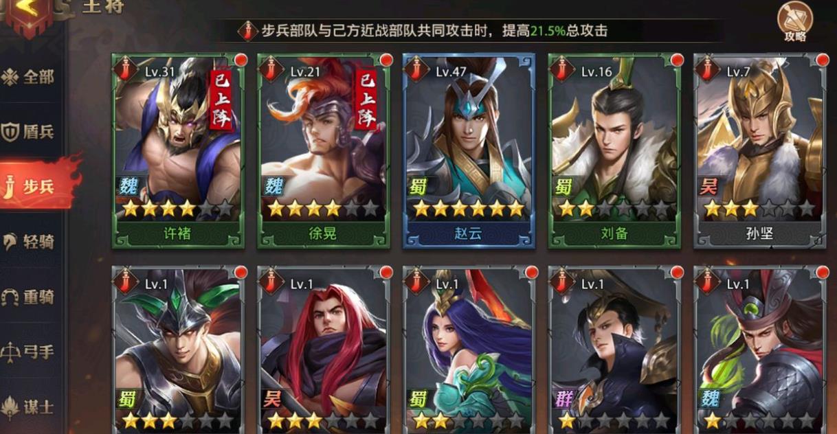 少年三国志蜀国玄金将该如何搭配 少年三国志蜀国玄金将该如何搭配