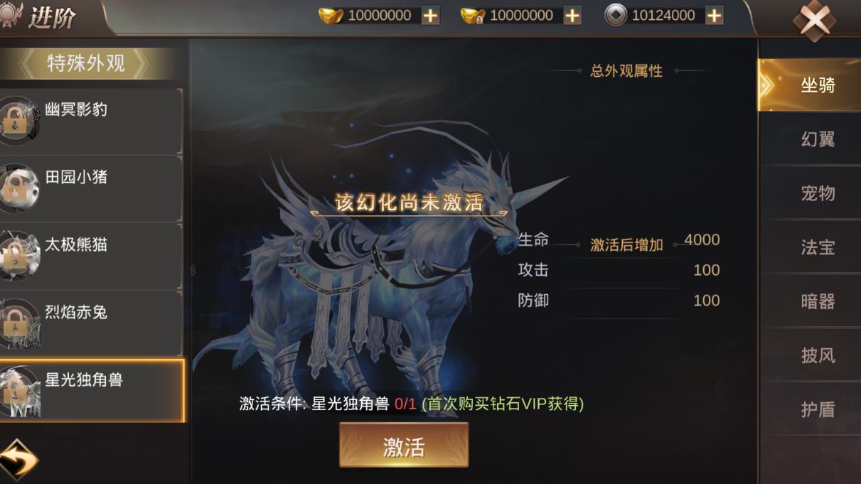 霸御乾坤后期有哪些好用的装备推荐