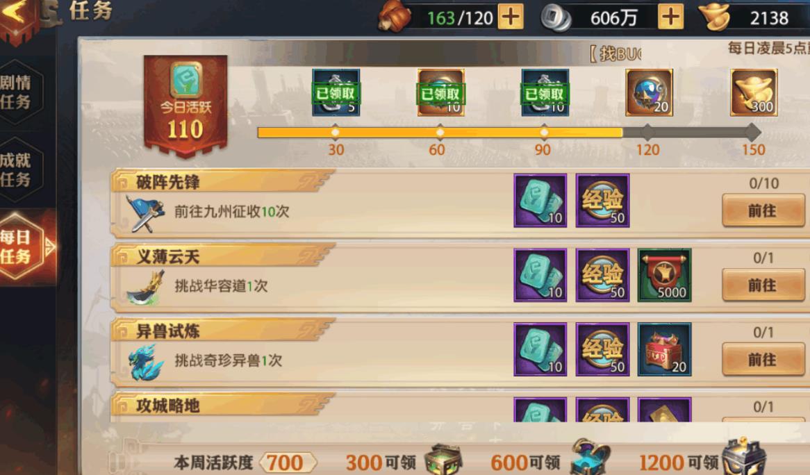 少年三国志蜀国玄金将该如何搭配 少年三国志蜀国玄金将该如何搭配