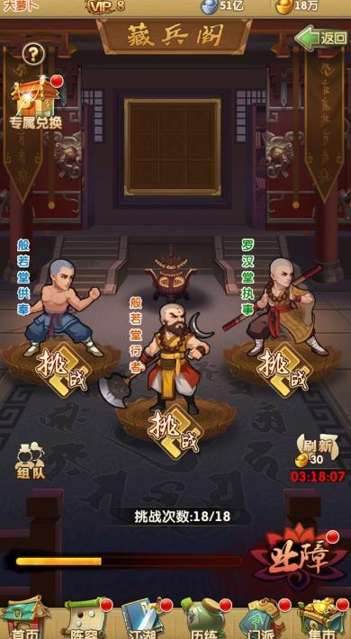 大掌门2中最强阵容的组合方法是什么