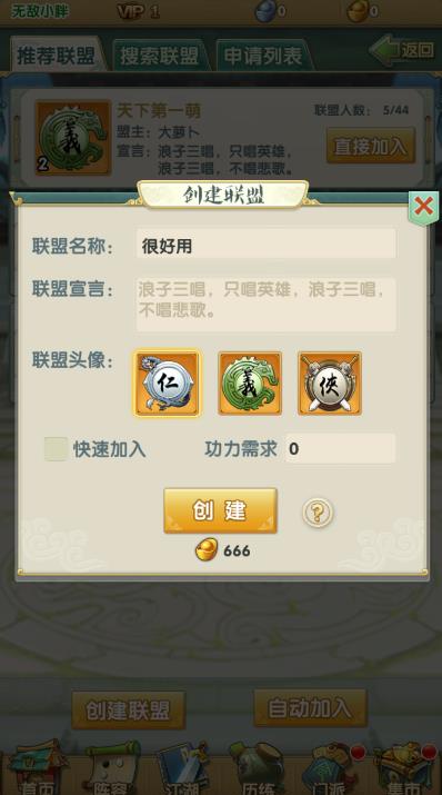 大掌门2中最强阵容的组合方法是什么