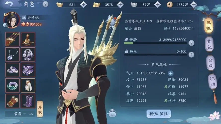 想要获取新笑傲江湖独孤九剑要怎么做 想要获取新笑傲江湖独孤九剑要怎么做
