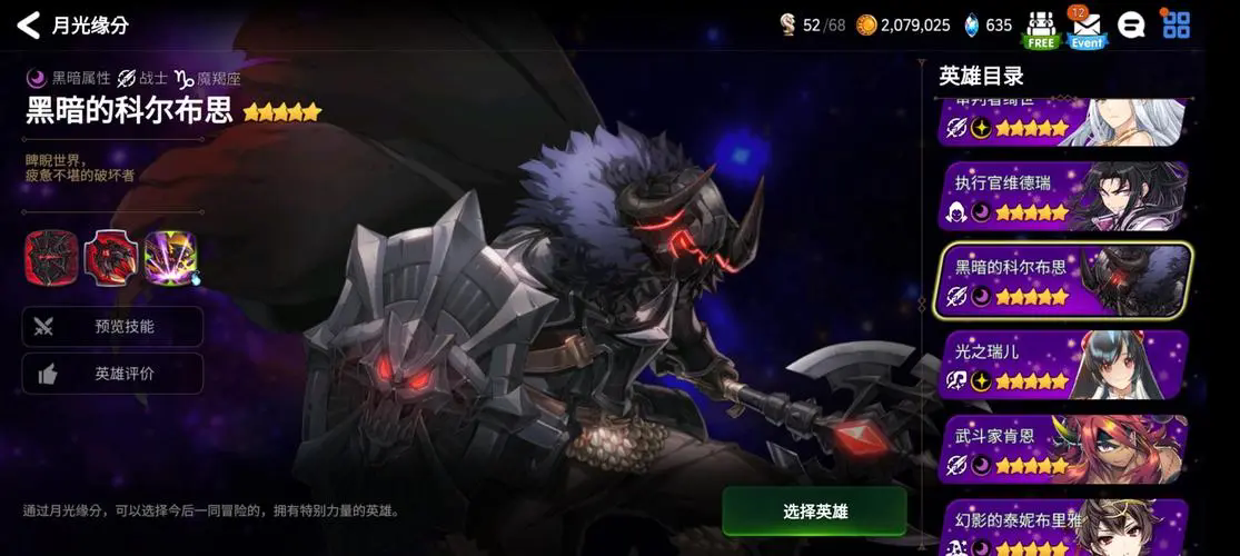 第七史诗第四章69的最佳攻略是什么