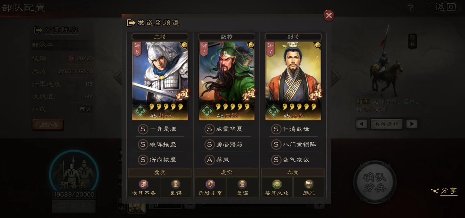 吕布与诸葛在三国志战略版中如何较量