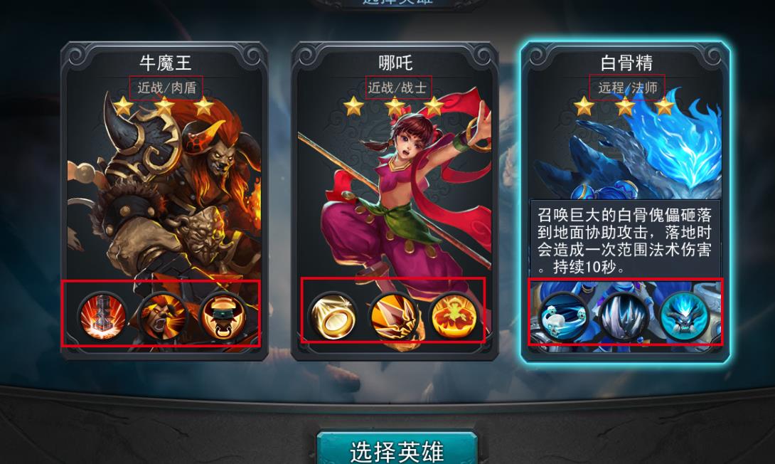 乱斗西游瑶姬仙子怎么搭配队伍